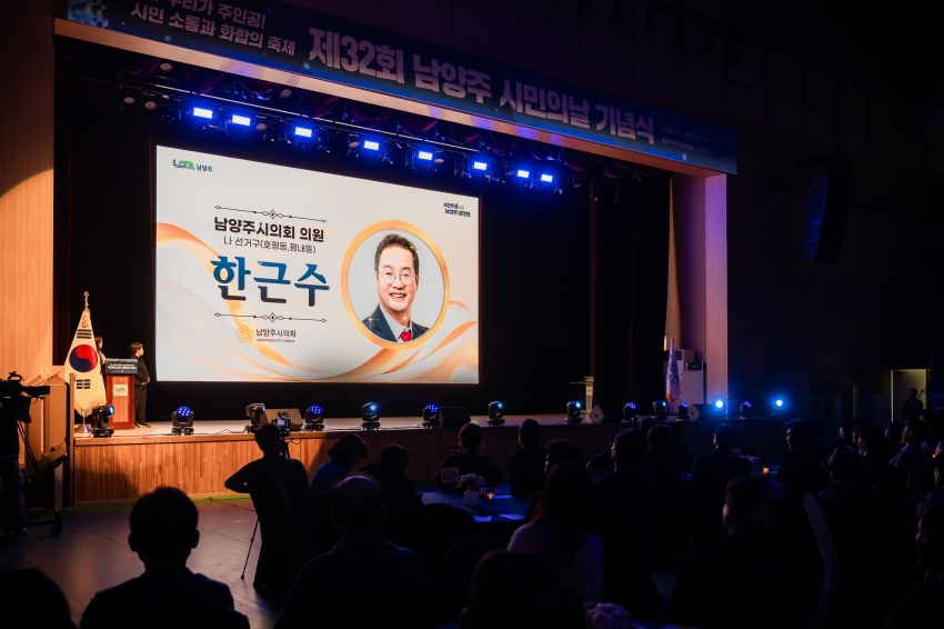 2026. 10. 1. 제32회 시민의 날 기념식_41