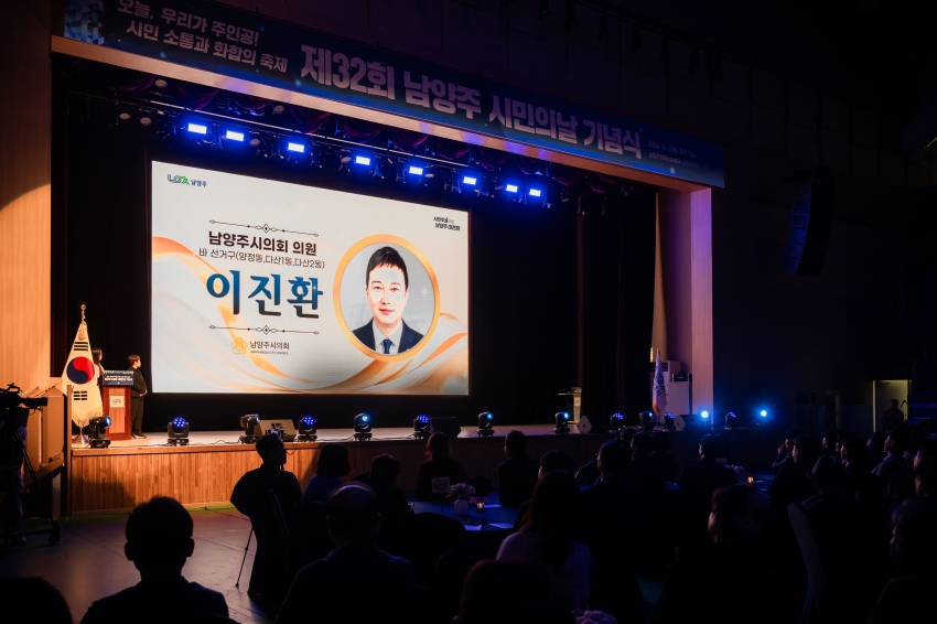2026. 10. 1. 제32회 시민의 날 기념식_44