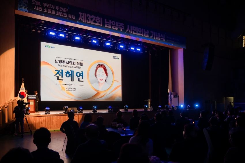 2026. 10. 1. 제32회 시민의 날 기념식_46