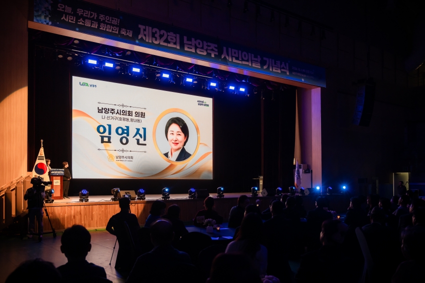 2026. 10. 1. 제32회 시민의 날 기념식_49