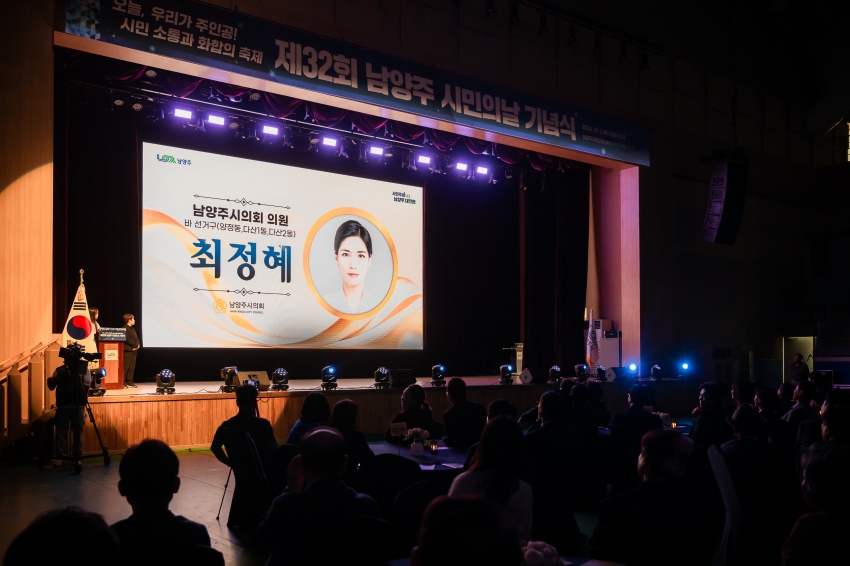 2026. 10. 1. 제32회 시민의 날 기념식_50