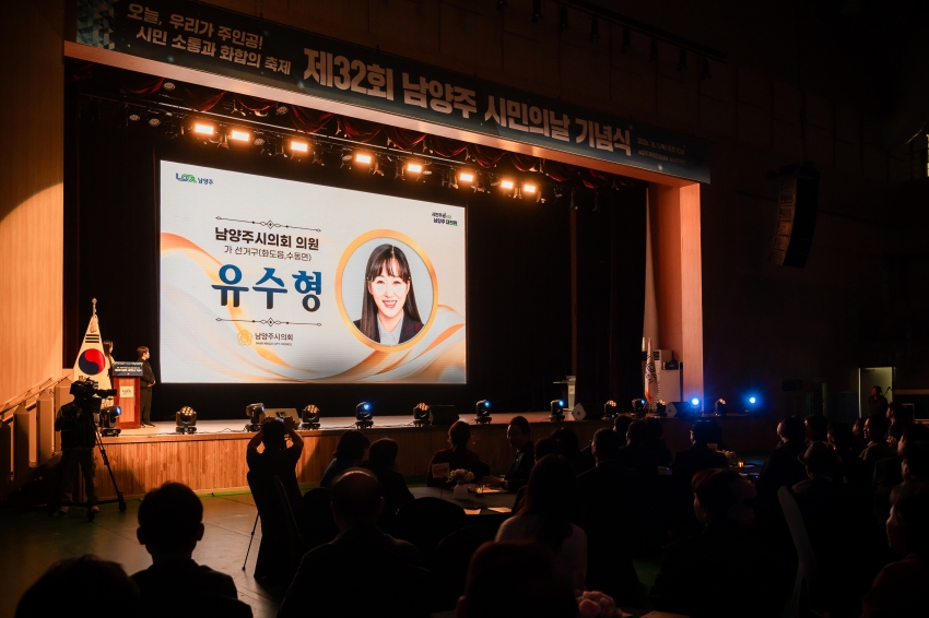 2026. 10. 1. 제32회 시민의 날 기념식_54