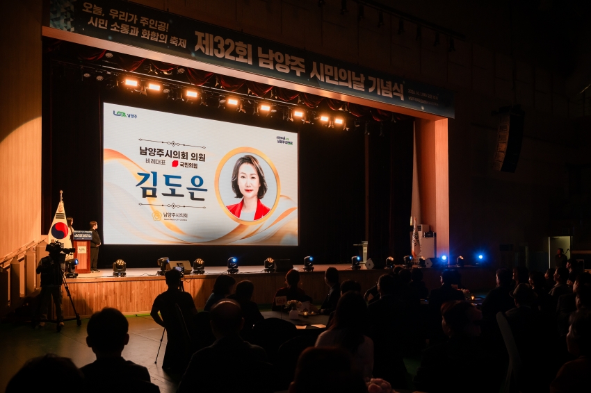 2026. 10. 1. 제32회 시민의 날 기념식_55