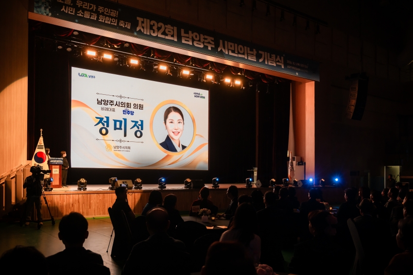2026. 10. 1. 제32회 시민의 날 기념식_56