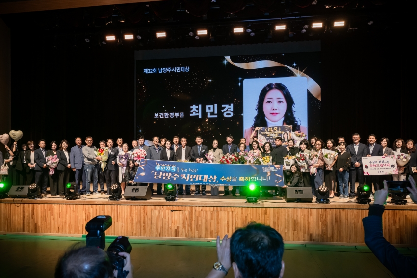 2026. 10. 1. 제32회 시민의 날 기념식_72