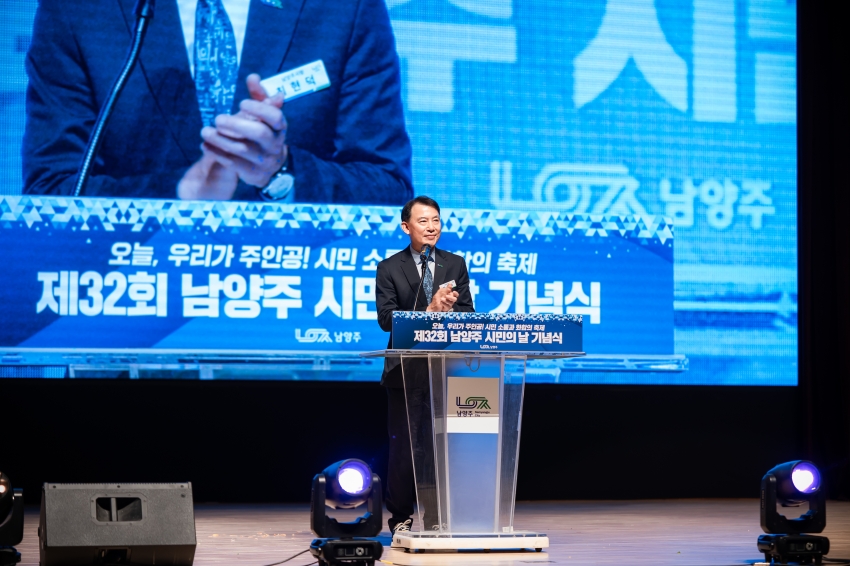 2026. 10. 1. 제32회 시민의 날 기념식_75