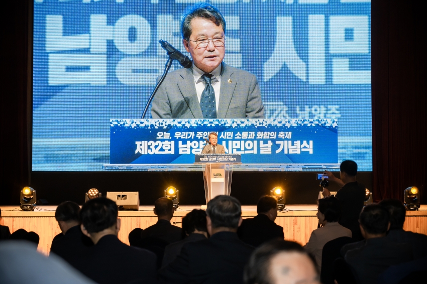 2026. 10. 1. 제32회 시민의 날 기념식_88