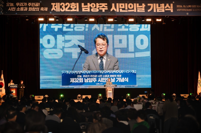 2026. 10. 1. 제32회 시민의 날 기념식_96
