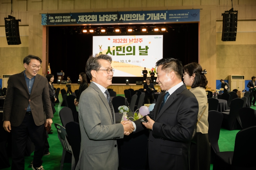 2026. 10. 1. 제32회 시민의 날 기념식_124