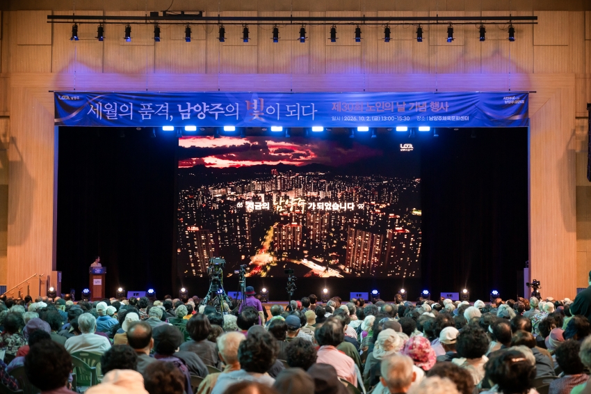2026. 10.2. 제30회  노인의 날 기념행사_29