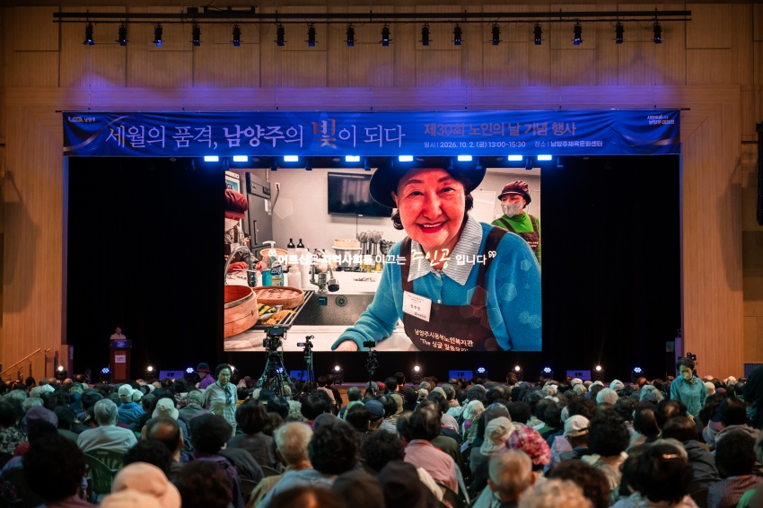 2026. 10.2. 제30회  노인의 날 기념행사_31