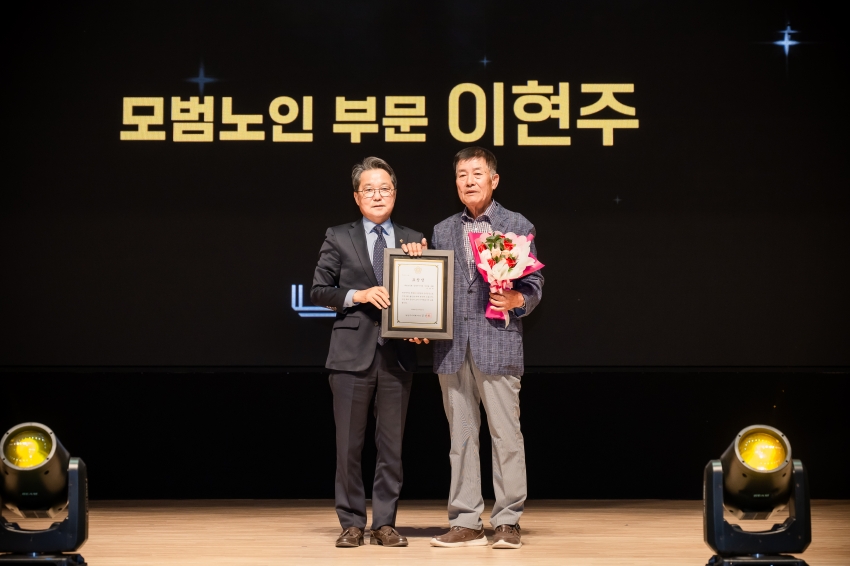 2026. 10.2. 제30회  노인의 날 기념행사_37