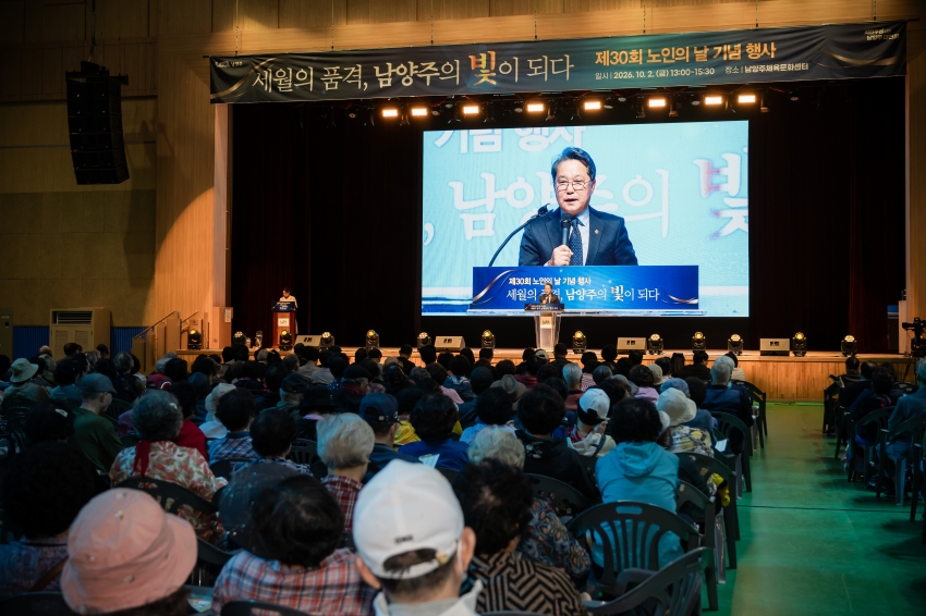 2026. 10.2. 제30회  노인의 날 기념행사_45