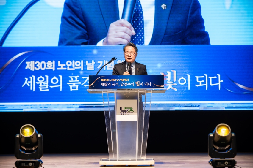 2026. 10.2. 제30회  노인의 날 기념행사_48