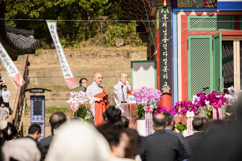 2026. 10. 9. 봉선사 개산 1057주년 개산대재_27