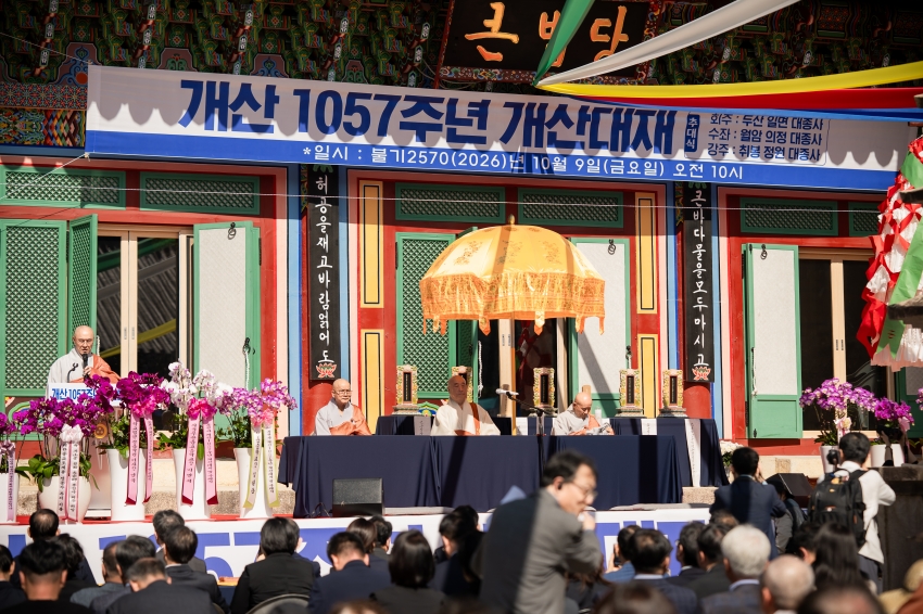 2026. 10. 9. 봉선사 개산 1057주년 개산대재_51