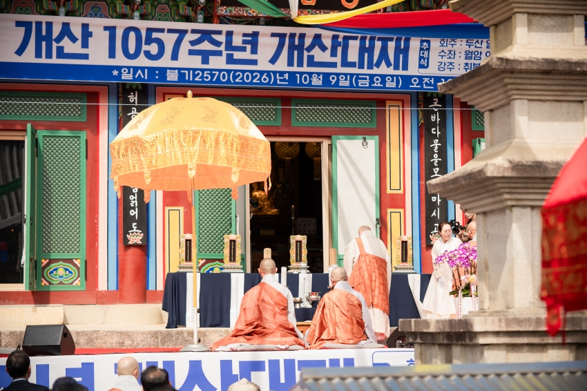 2026. 10. 9. 봉선사 개산 1057주년 개산대재_58
