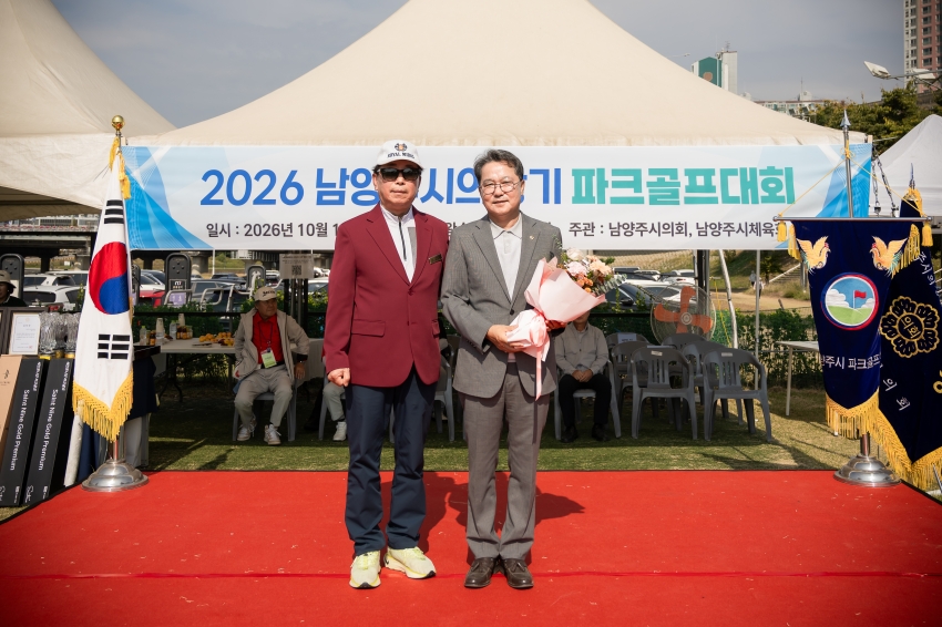 2026. 10. 12. 2026 남양주시의장기 파크골프대회_12