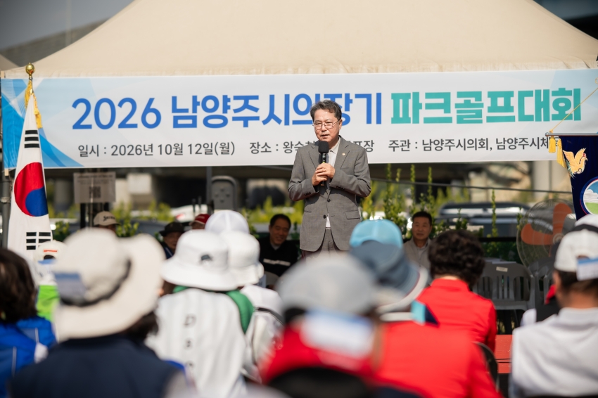 2026. 10. 12. 2026 남양주시의장기 파크골프대회_17