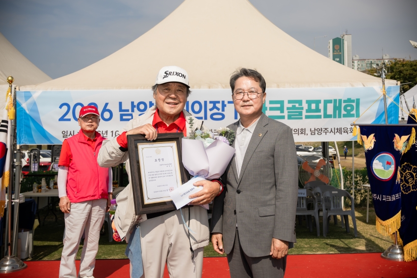 2026. 10. 12. 2026 남양주시의장기 파크골프대회_24