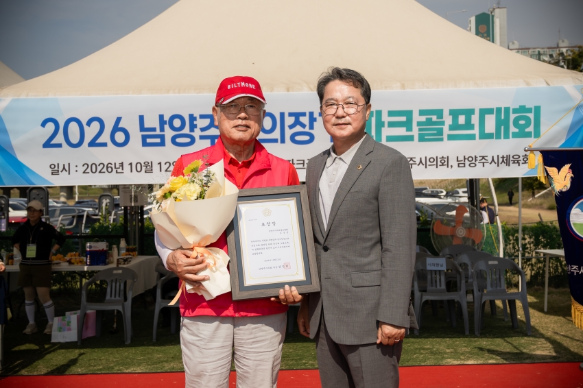 2026. 10. 12. 2026 남양주시의장기 파크골프대회_25