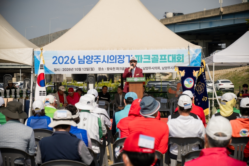 2026. 10. 12. 2026 남양주시의장기 파크골프대회_31