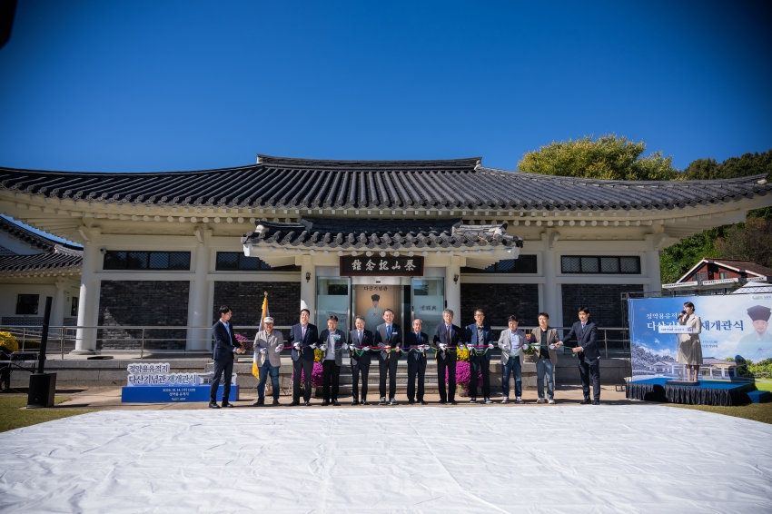 2026. 10. 14. 정약용유적지 다산기념관 재개관식_19