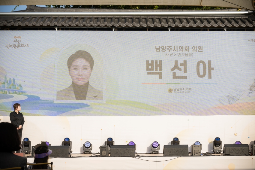 2026. 10. 17. 제40회 다산정약용문화제_135