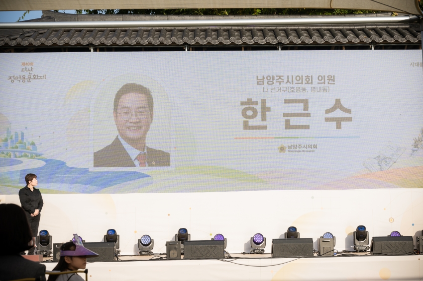 2026. 10. 17. 제40회 다산정약용문화제_137