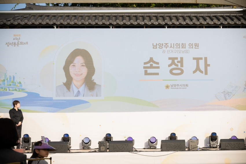 2026. 10. 17. 제40회 다산정약용문화제_138