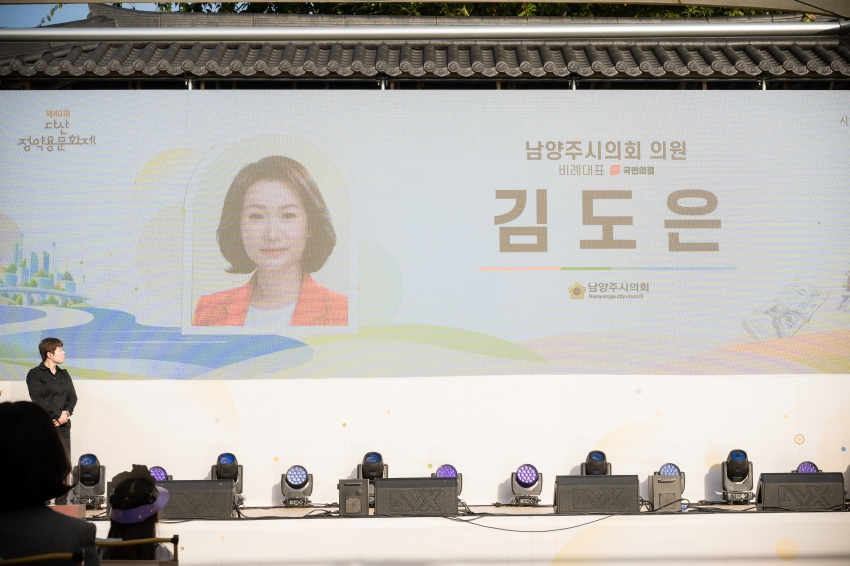 2026. 10. 17. 제40회 다산정약용문화제_146