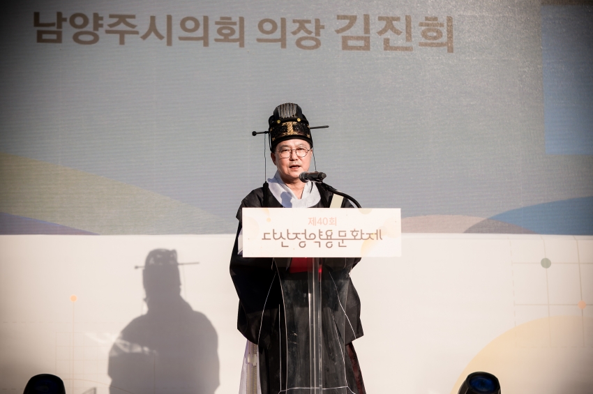 2026. 10. 17. 제40회 다산정약용문화제_152