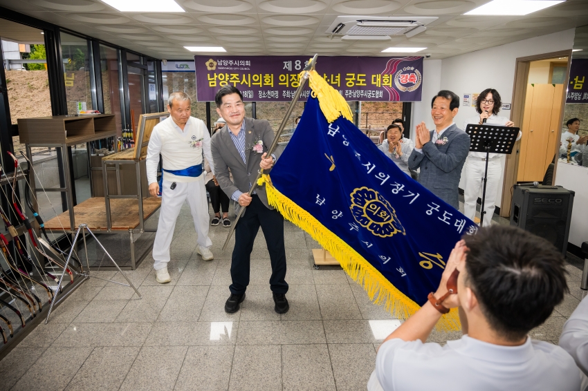 2026. 10. 18. 제8회 남양주시의회 의장기 남녀 궁도대회_54