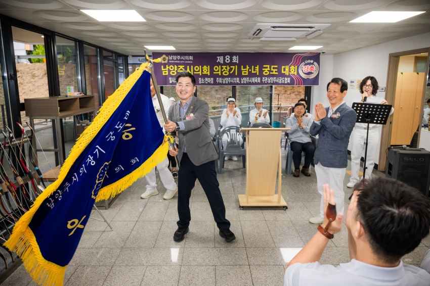 2026. 10. 18. 제8회 남양주시의회 의장기 남녀 궁도대회_55