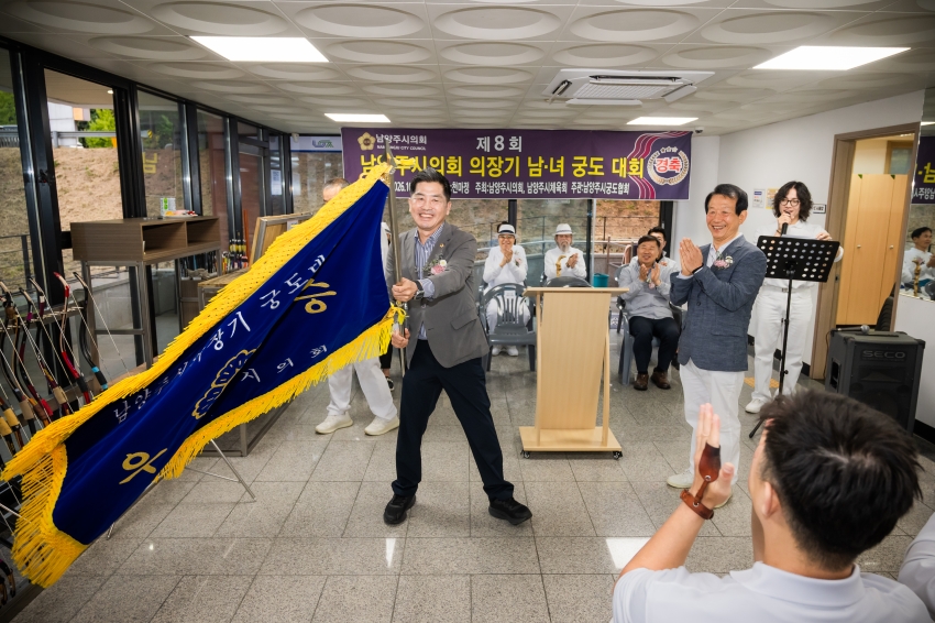 2026. 10. 18. 제8회 남양주시의회 의장기 남녀 궁도대회_56