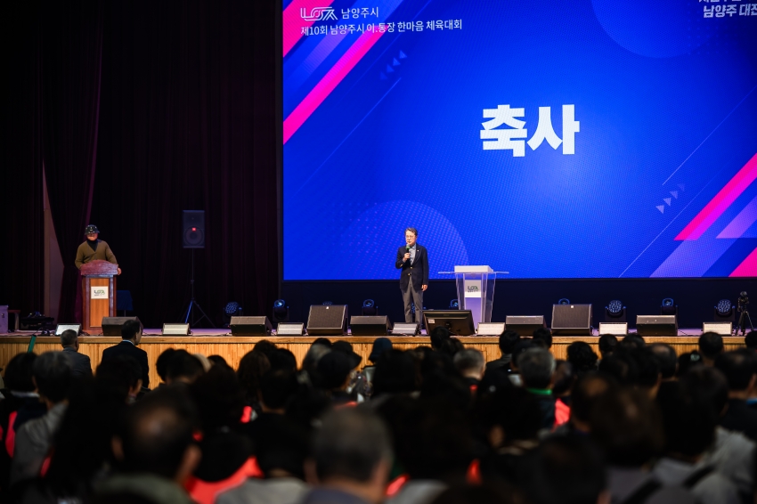 2026. 10. 19. 제10회 이통장 한마음 체육대회_79
