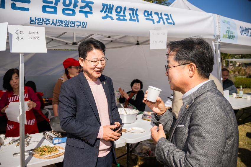 2026. 10. 22. 제26회 남양주시 농업기술대전_1