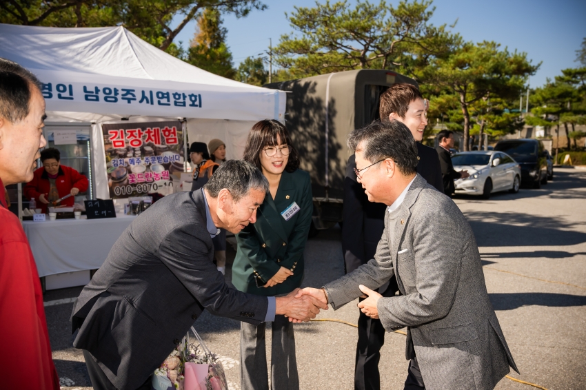 2026. 10. 22. 제26회 남양주시 농업기술대전_7