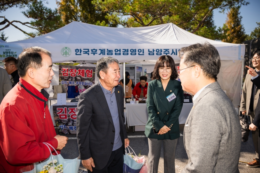 2026. 10. 22. 제26회 남양주시 농업기술대전_8