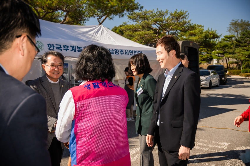 2026. 10. 22. 제26회 남양주시 농업기술대전_10