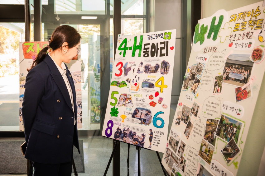 2026. 10. 22. 제26회 남양주시 농업기술대전_17