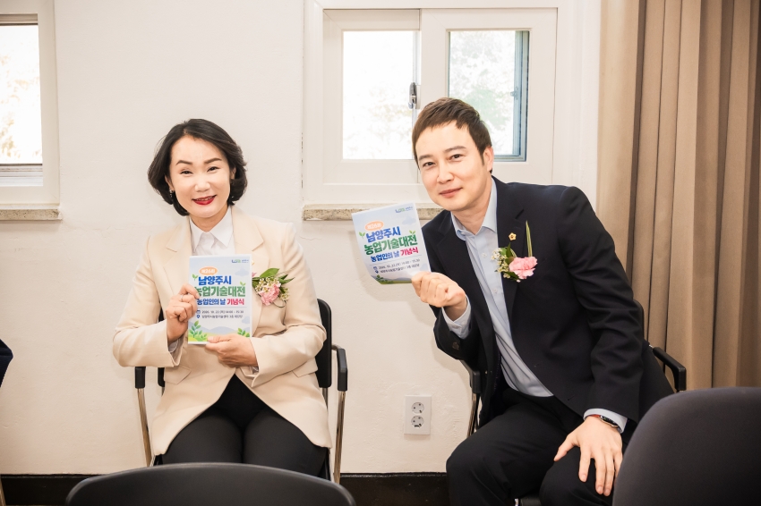 2026. 10. 22. 제26회 남양주시 농업기술대전_21