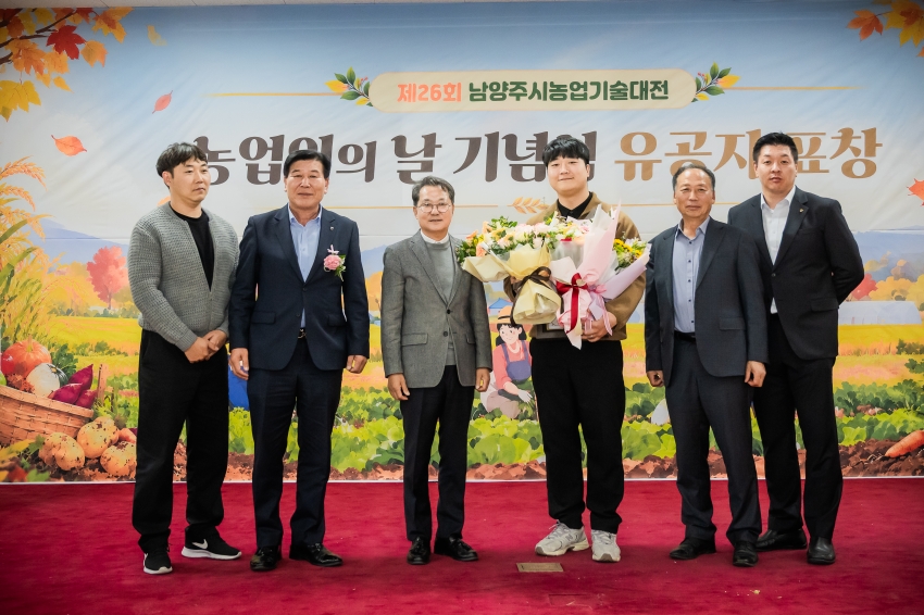 2026. 10. 22. 제26회 남양주시 농업기술대전_60
