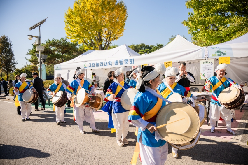 2026. 10. 22. 제26회 남양주시 농업기술대전_81