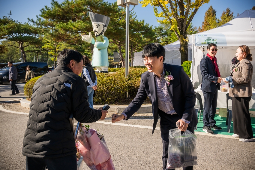 2026. 10. 22. 제26회 남양주시 농업기술대전_83