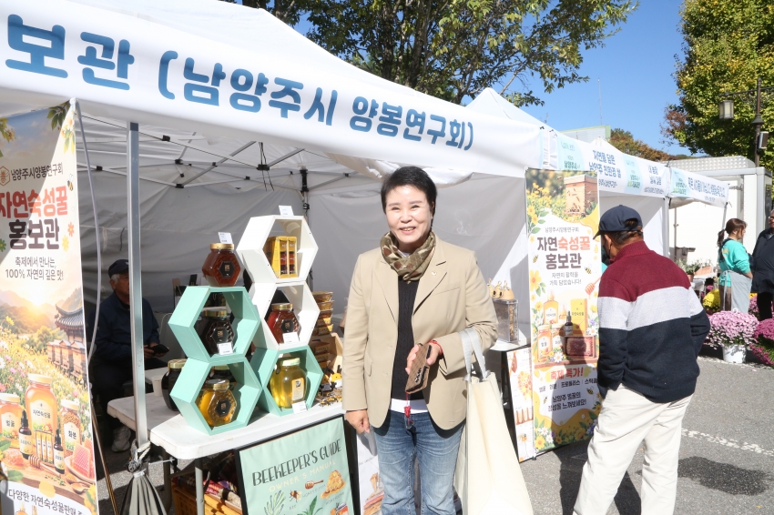 2026. 10. 22. 제26회 남양주시 농업기술대전_92