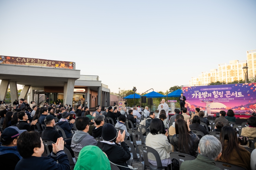 2026. 10. 22. 다산수변공원 카페휘게 1주년 기념 가을밤 힐링콘서트_8
