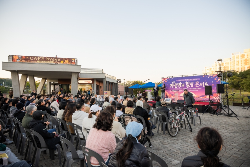 2026. 10. 22. 다산수변공원 카페휘게 1주년 기념 가을밤 힐링콘서트_13