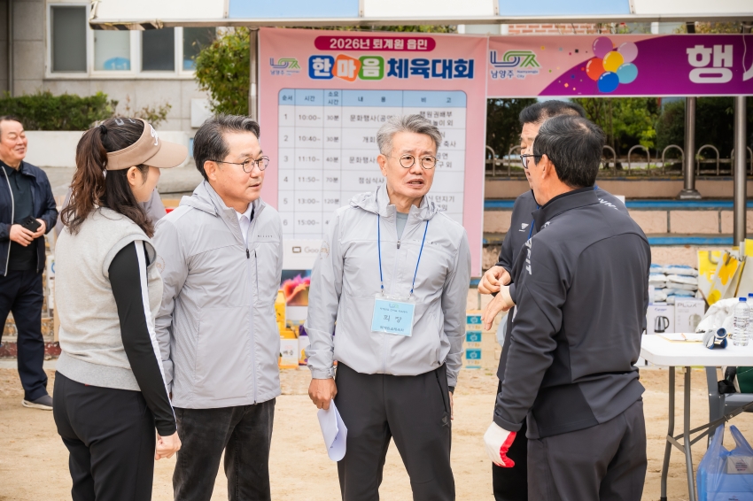 2026. 10. 24. 2026년 퇴계원읍 한마음 체육대회_21