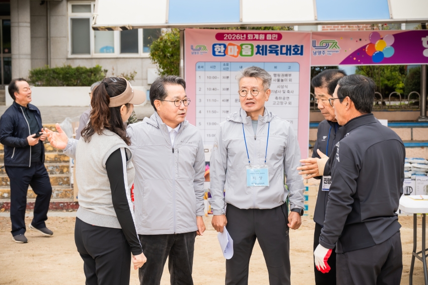 2026. 10. 24. 2026년 퇴계원읍 한마음 체육대회_22